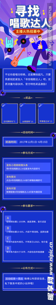 唱歌达人手机界面设计