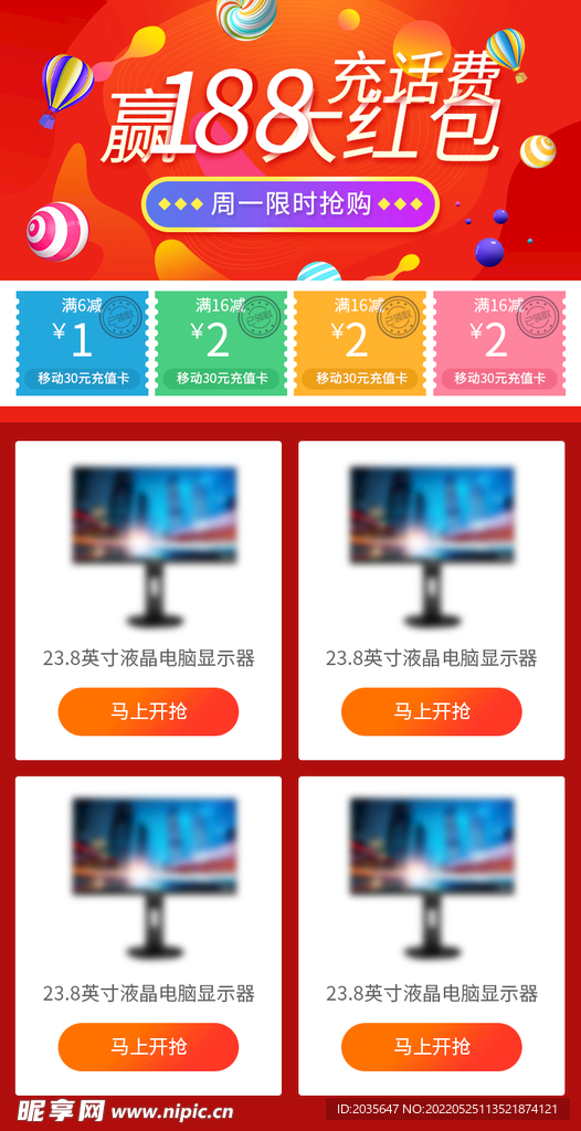 手机app H5红包 界面设计