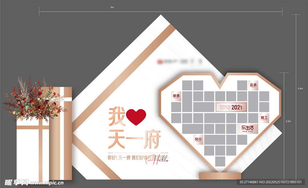 地产照片墙特装