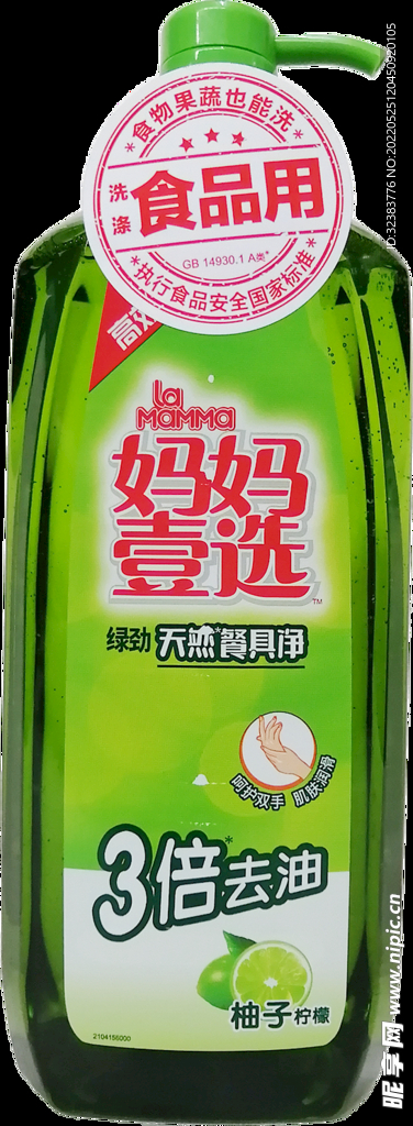 免扣 妈妈壹选洗洁精