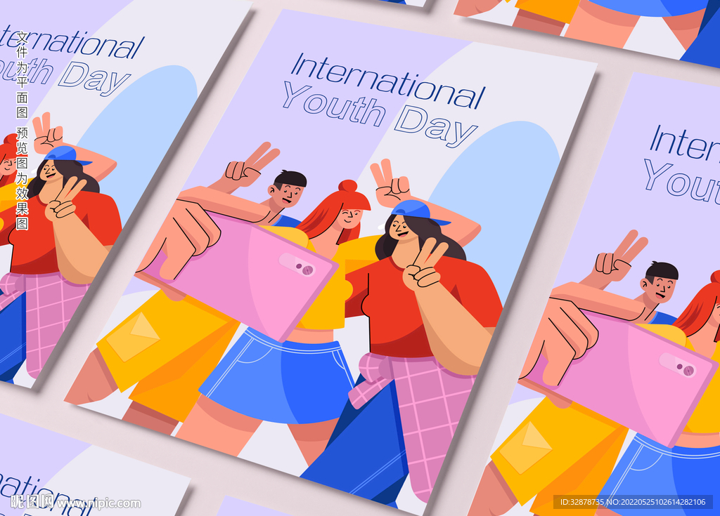 年轻人庆祝青年节