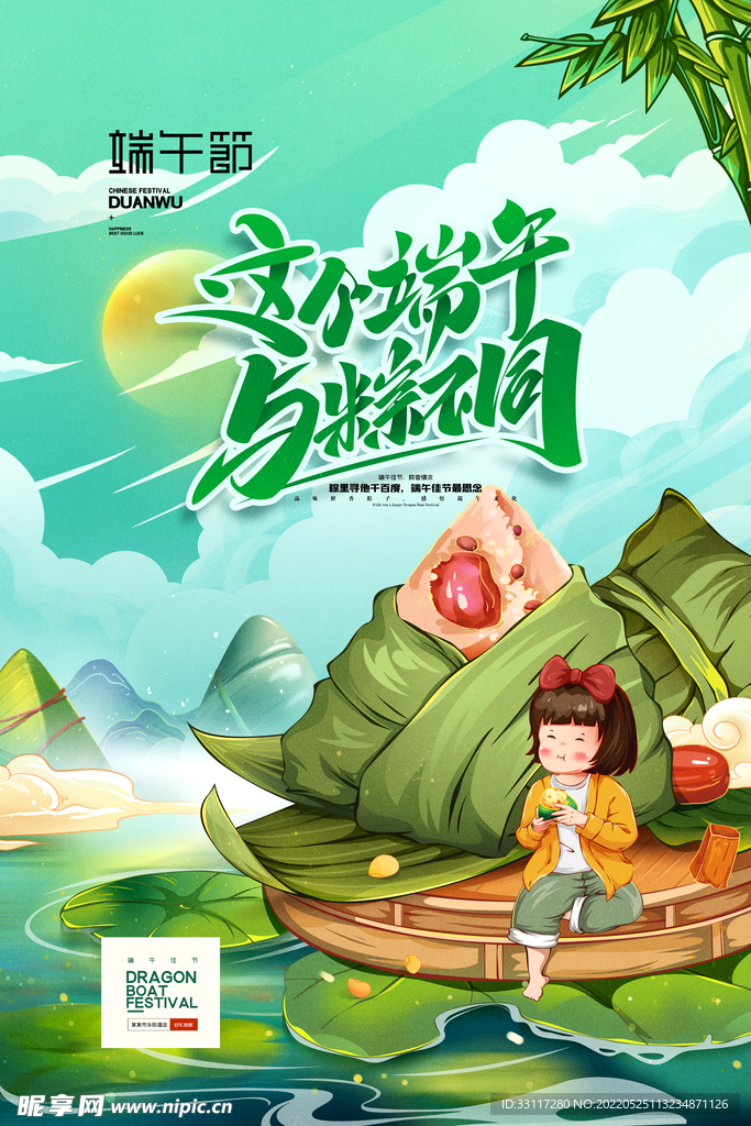 这个端午 与粽不同