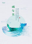 端午节海报