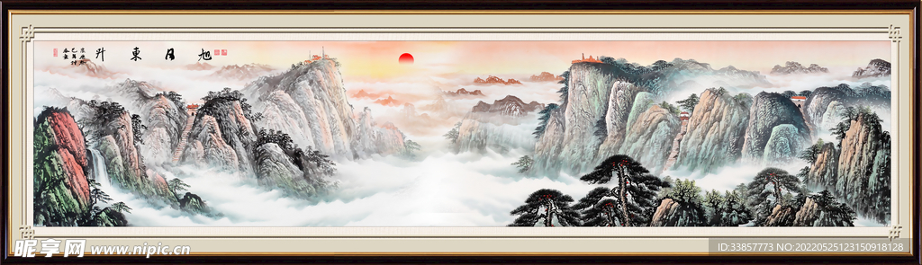 国画旭日东升