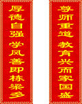 对联