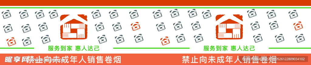 烟酒商家 服务到家