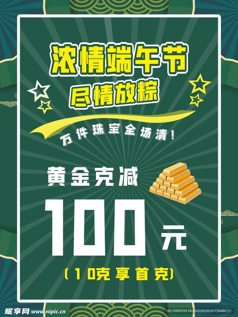 浓情端午节 尽情放粽