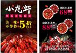 小龙虾单页