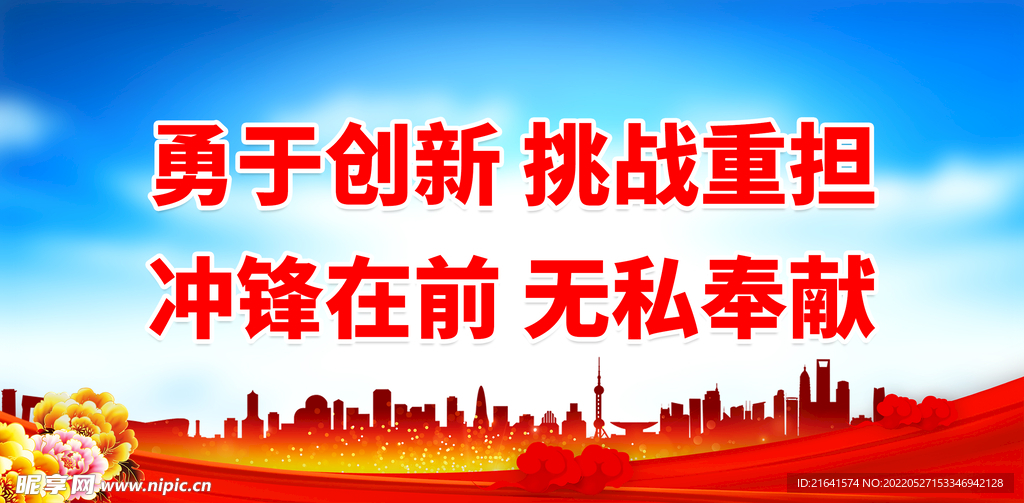 勇于创新 挑战重担