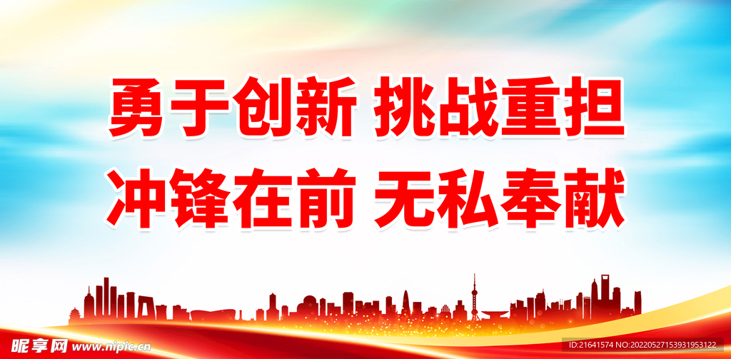 勇于创新 挑战重担
