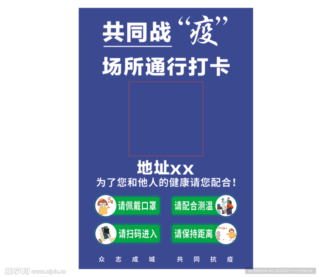 场所打卡 粤康码打卡