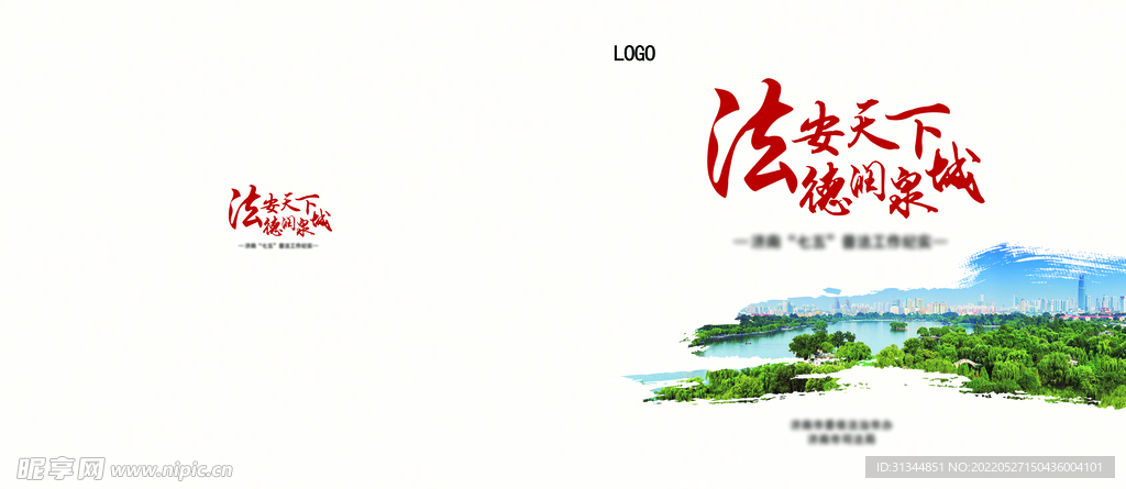 封面设计 画册设计 字体设计