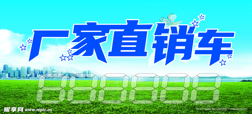 厂家直销车 车顶牌