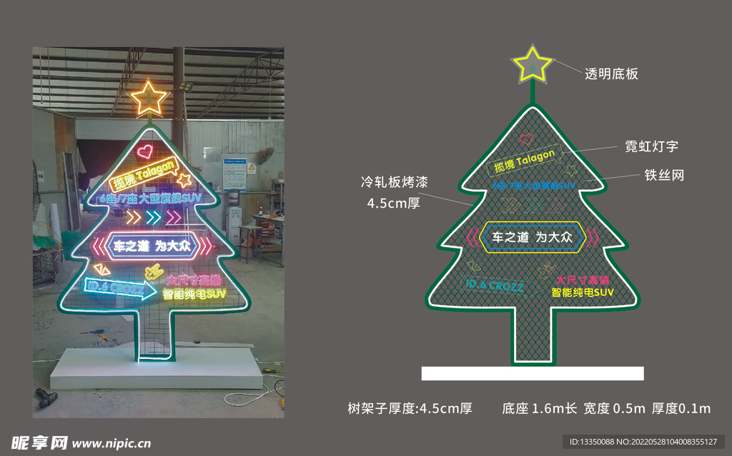 一汽大众 霓虹灯 卖点 促销