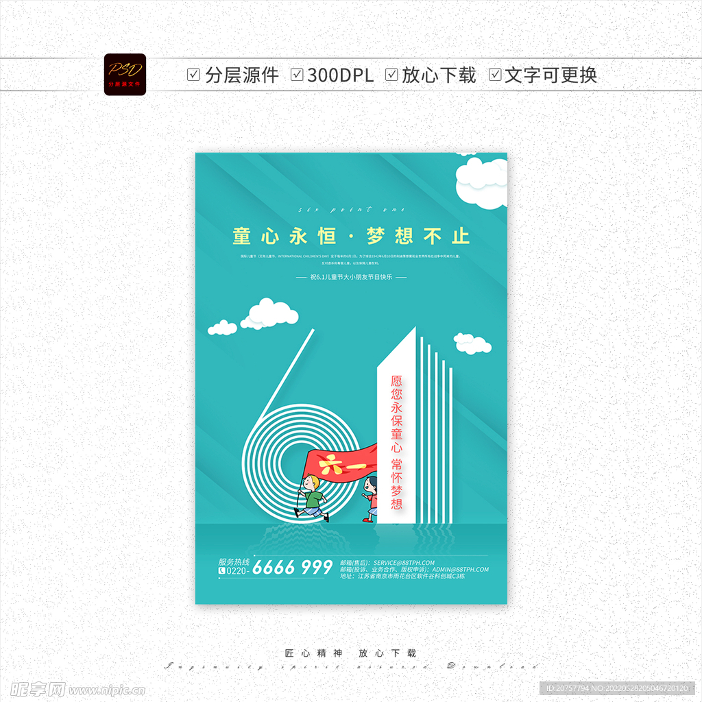 创意61