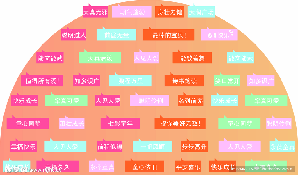 61儿童节气氛主题美陈展示