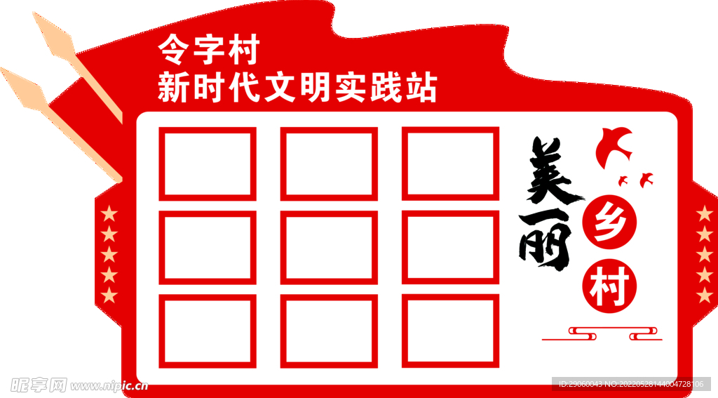 新时代文明实践站