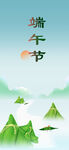 端午节海报 插画