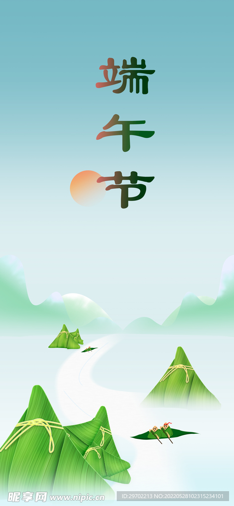 端午节海报 插画