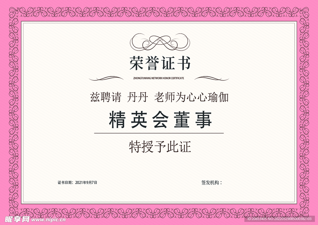 荣誉证书 奖状 颁奖相框精品相