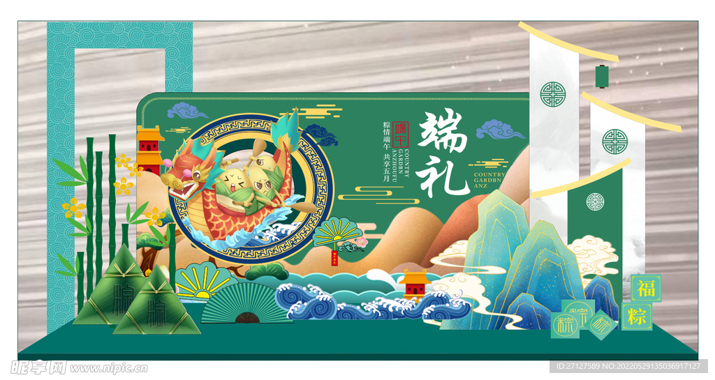 农历五月初五浓情端午节