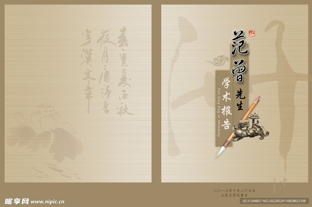 封面设计 画册设计 字体设计