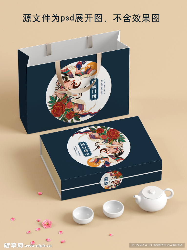 插画中秋包装礼盒平面展开图设计