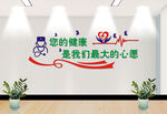 医院文化墙 社区门诊文化墙