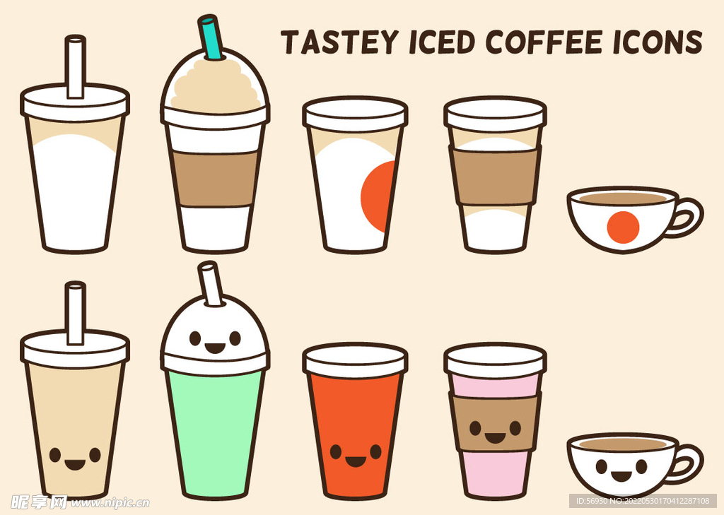 线条珍珠奶茶咖啡图标icon