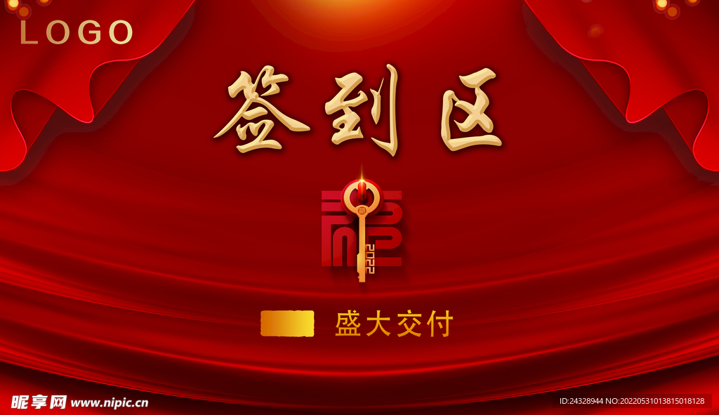 房地产交房分区背景板