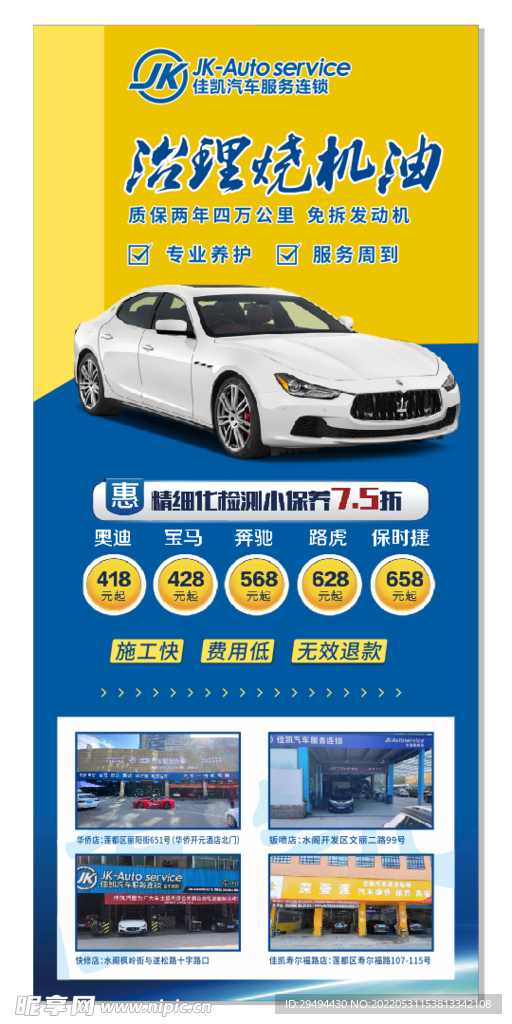 汽车服务公司三维海报展板设计
