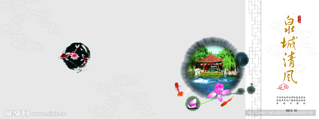 画册设计 封面设计