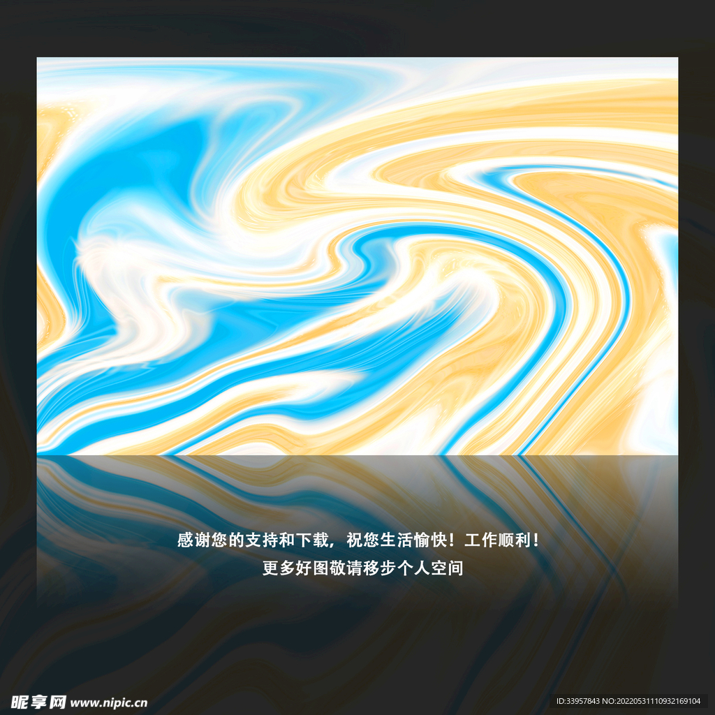 蓝黄色 时尚动感 抽象纹理背景