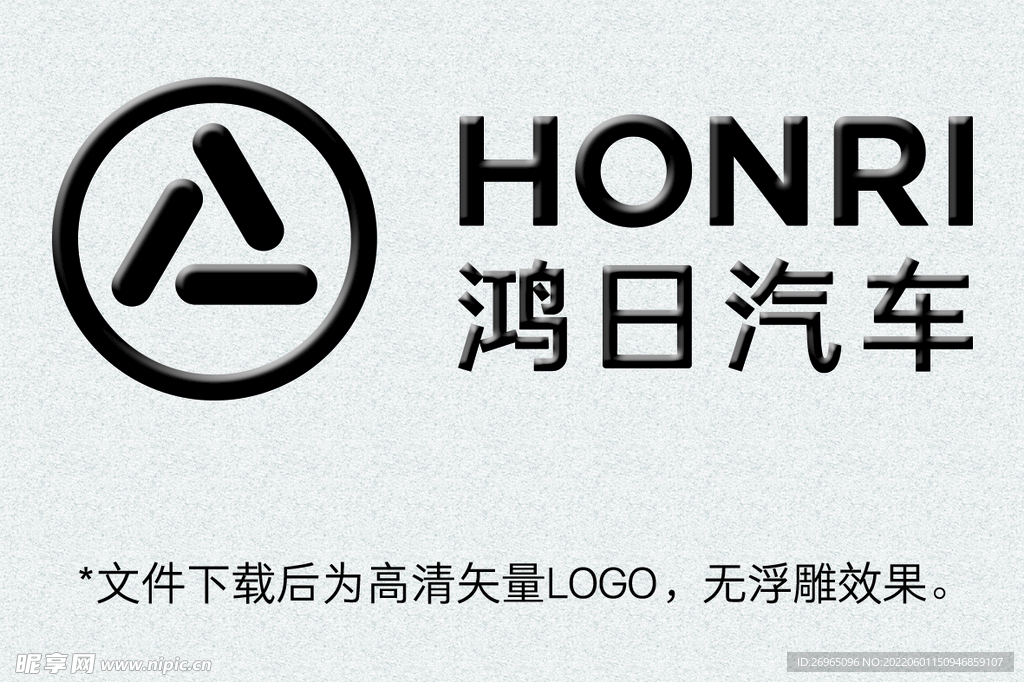 鸿日电动汽车LOGO