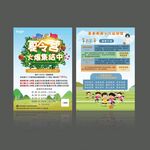 少儿培训招生海报