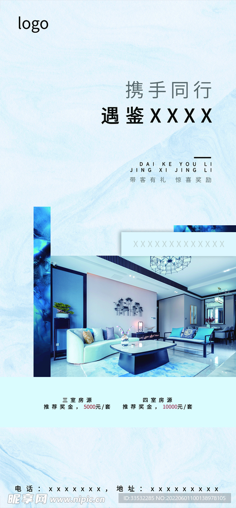 地产系列图片，