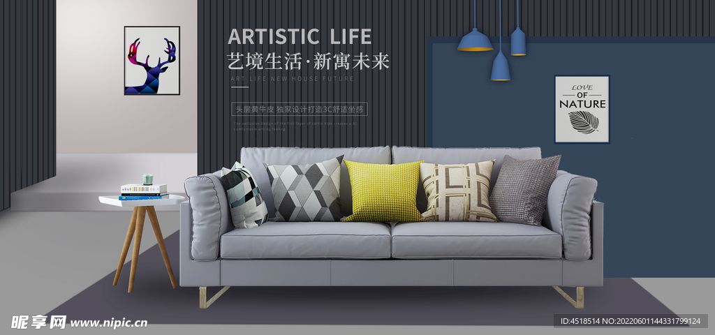  家居家装海报banner