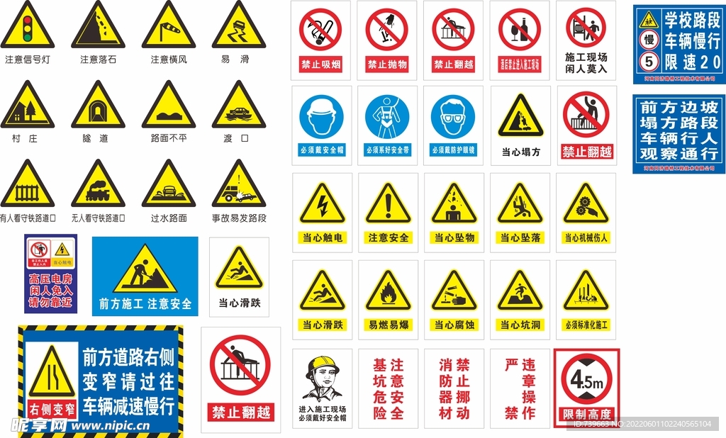 工地安全标识牌 交通安全