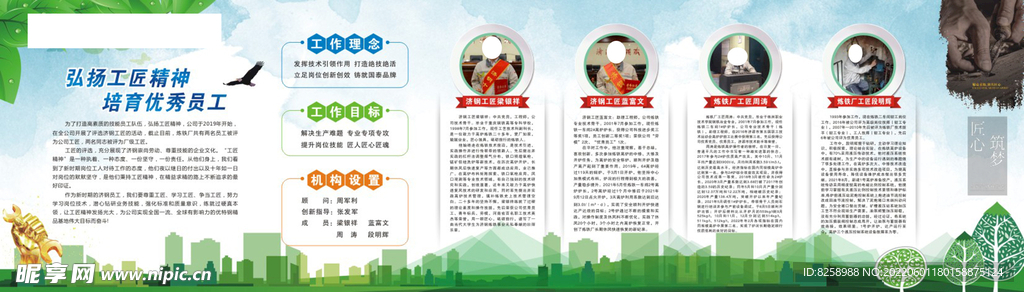 企业宣传栏展板 