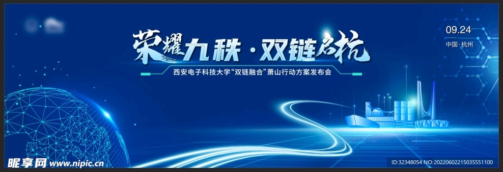 科技渐变主题背景