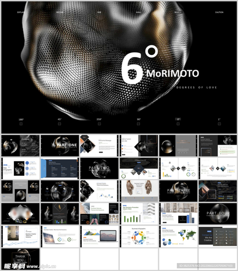 个性艺术设计感觉酸性酷炫模板