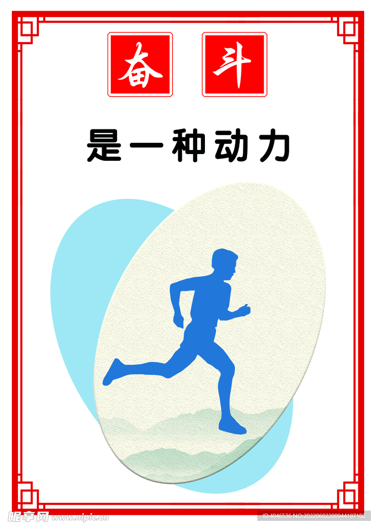 校园文化  体育