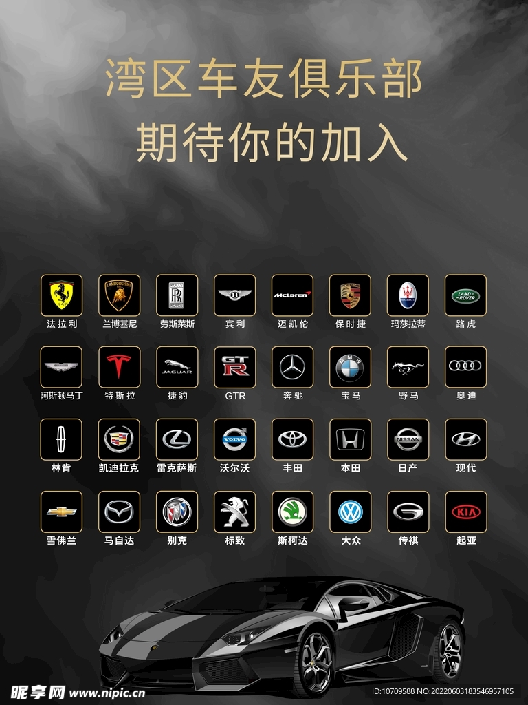 湾区车友俱乐部