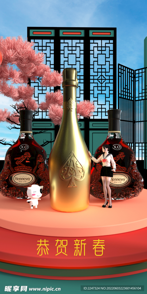 喜庆祝福洋酒香槟黑桃A