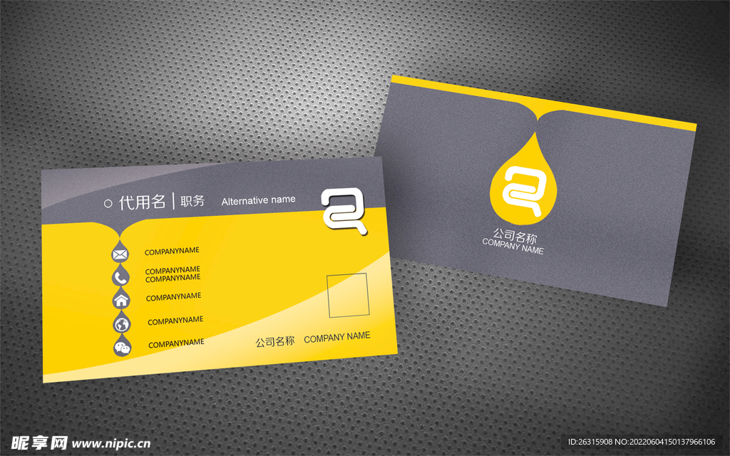 创意商务名片模板