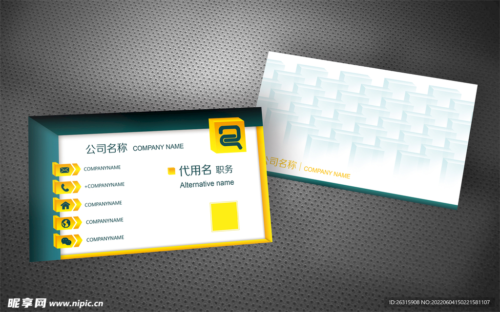 创意商务名片模板