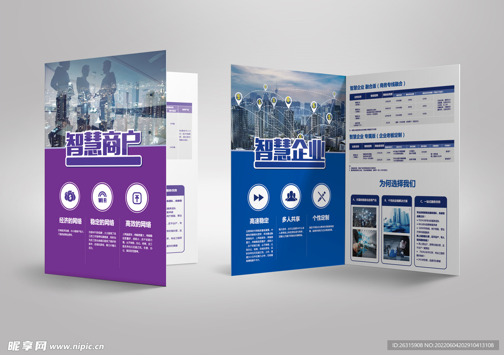 大数据创意折页