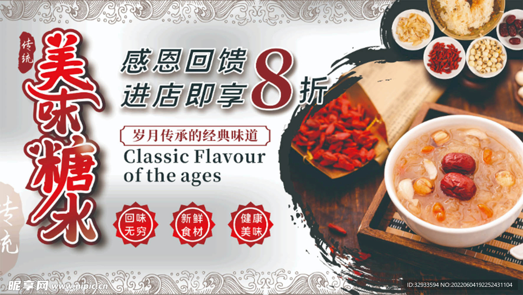 美味糖水银耳莲子羹