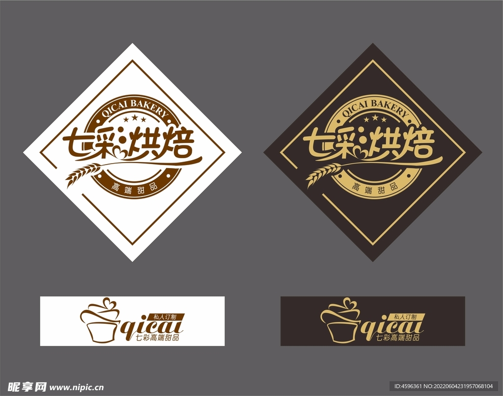 七彩烘焙标志设计