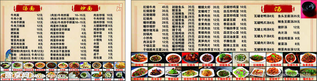 顺晴饭店 面店 价格表